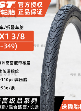 CST正新小轮车折叠自行车16*1 3/8防滑防刺胎16寸大行小布349外胎