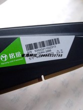 铭瑄 8G DDR4  2666  台式机 单条内存 黑马甲条 兼容2400 3000