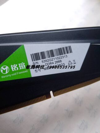 铭瑄 8G DDR4  2666  台式机 单条内存 黑马甲条 兼容2400 3000