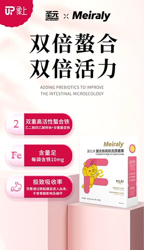 圣元铁剂性价比吸收好含量高