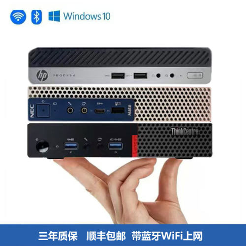 迷你主机网课办公电脑