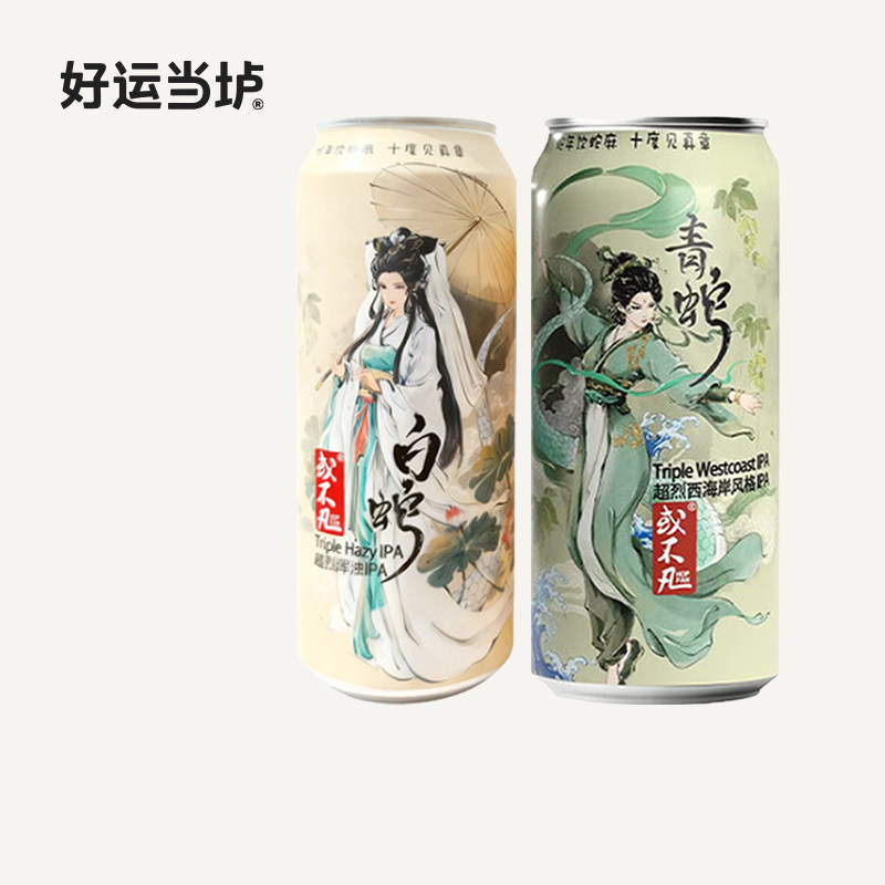 【或不凡】或不凡白蛇青蛇超烈性浑浊IPA啤酒500ml罐装