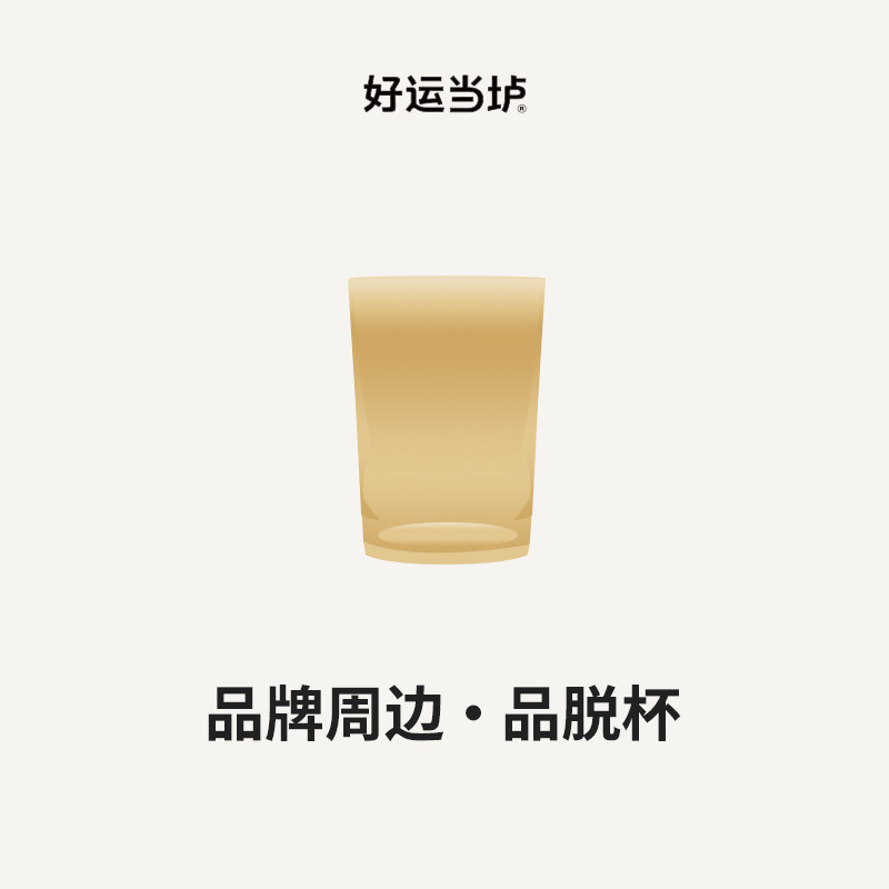 【品脱杯】全球精酿品牌,餐饮具,玻璃杯,淘宝优惠券,粉丝福利购,淘宝优惠卷