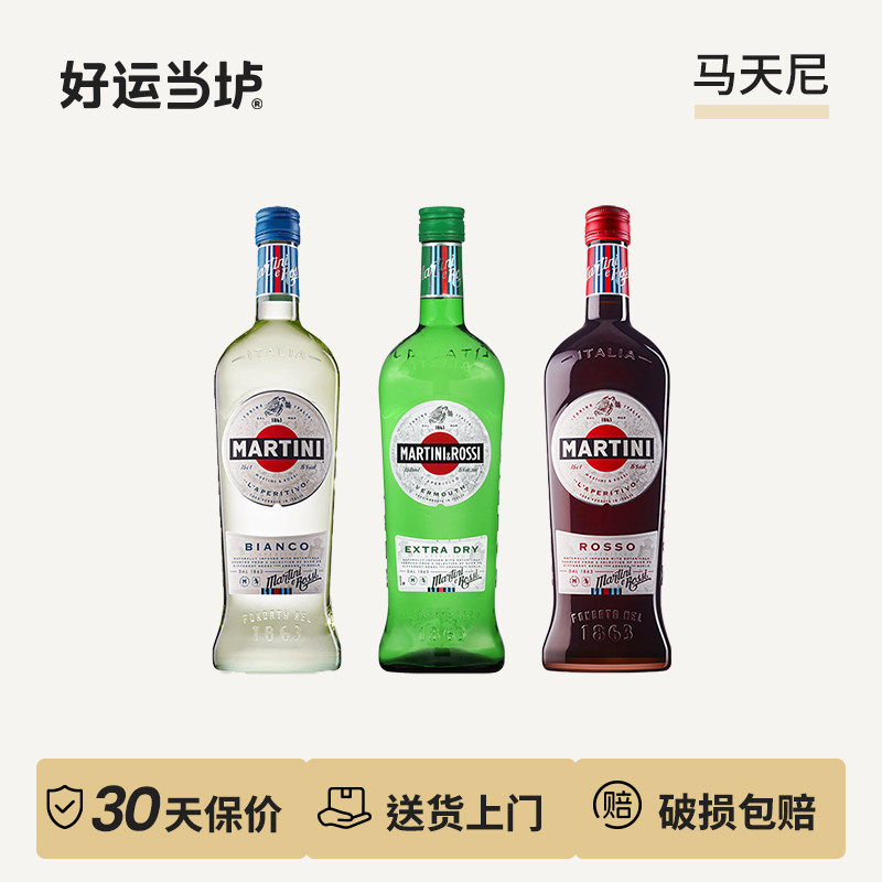 【马天尼】红威末白威末干威末1L装葡萄酒起泡酒750ml意大利进口图片