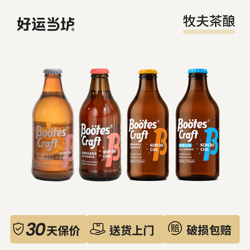 【牧夫茶酿】夏洛绿研迷雾冷松凤梨姜玫瑰荔枝康普茶饮料330ml*12