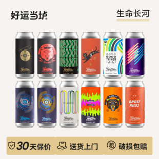 【生命长河】好东西痴情种共振双重全视之眼新英格兰帝国IPA啤酒