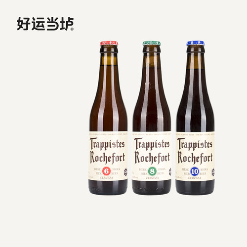 【罗斯福】10号8号6号修道院啤酒比利时进口330ml*24瓶装整箱组合