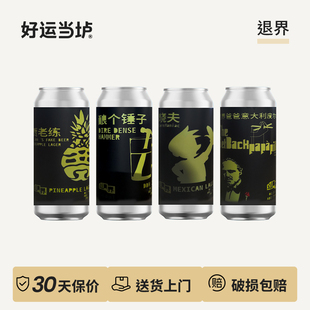 【退界】晓夫墨西哥拉格啤酒精酿酿个锤子PaPa贾老练菠萝500ml罐