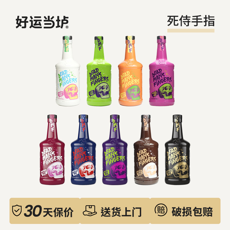 【死侍手指】加勒比草本椰子咖啡菠萝青柠榛子朗姆酒700ml英国