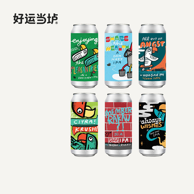 【绿颊鹦鹉】笑逐颜开斗转星移匆匆忙忙干投双倍浑浊IPA啤酒473ml