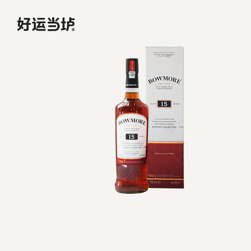 【波摩】Bowmore15年艾莱单一麦芽苏格兰威士忌700ml瓶装
