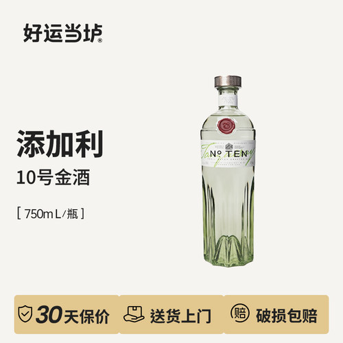 【添加利】添加利10号金酒英国进口750ml杜松子酒琴酒