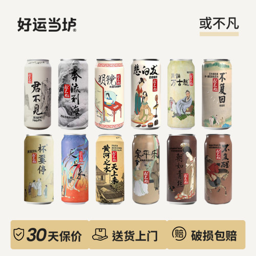 【或不凡将进酒系列】黄河之水天上来奔流到海不复回浑浊IPA500ml
