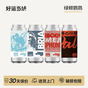 【绿颊鹦鹉】热情澎湃五光十色心头所好双倍干投浑浊IPA啤酒473ml