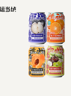 【TASTE ROOM忒斯特】甘蔗马蹄金城杏皮西打尔滨雪松冻梨西打酒