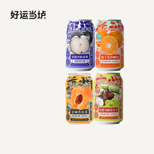 甘蔗马蹄金城杏皮西打尔滨雪松冻梨西打酒 ROOM忒斯特 TASTE