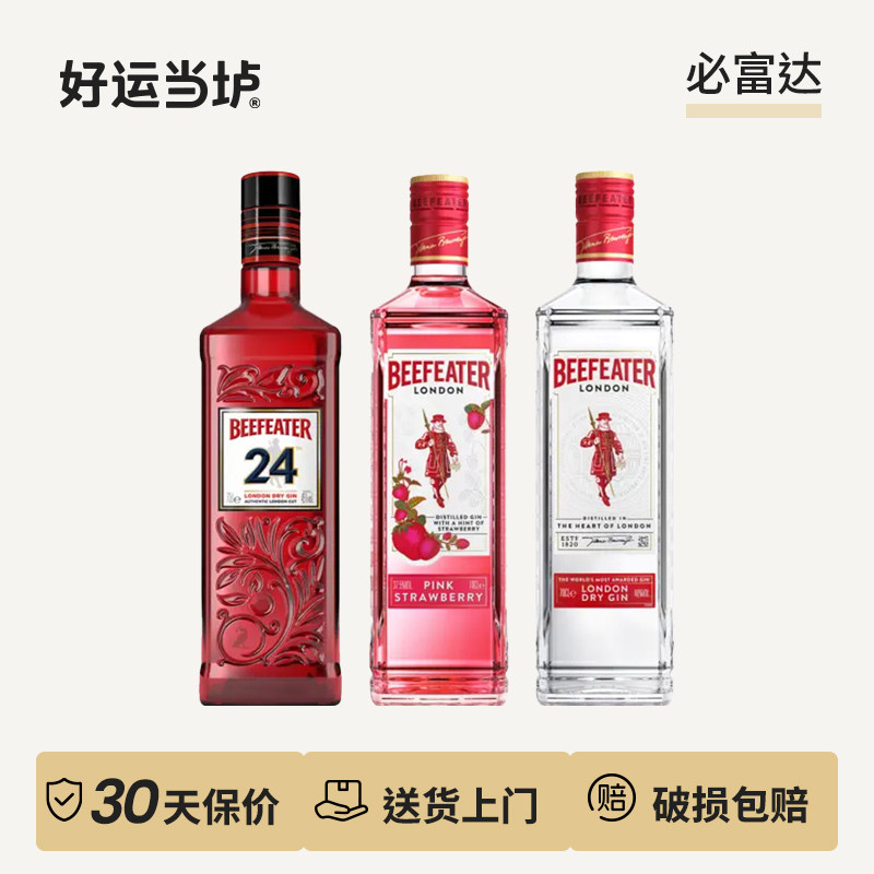 【必富达】24金酒粉红金酒风味配制酒蒸馏酒鸡尾酒基酒700ml图片