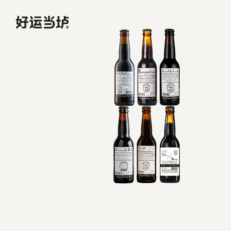 【帝磨栏】天堂与地狱与诅咒帝国世涛荷兰进口330ml*24瓶整箱啤酒