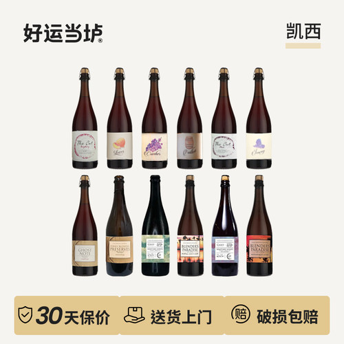 【凯西】时尚布兰德3号甄选7号美式野菌农舍艾尔啤酒750ml瓶装