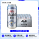 24罐 整箱朝日超爽啤酒500ml