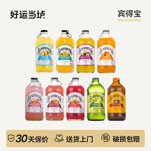 【江浙沪皖专享】宾得宝百香果番石榴姜葡萄青柠菠萝味375ml整箱