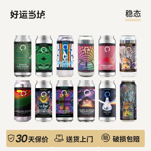 【稳态】合酿款马赛克函数一心二用帝国浑浊IPA473ml美国原装进口