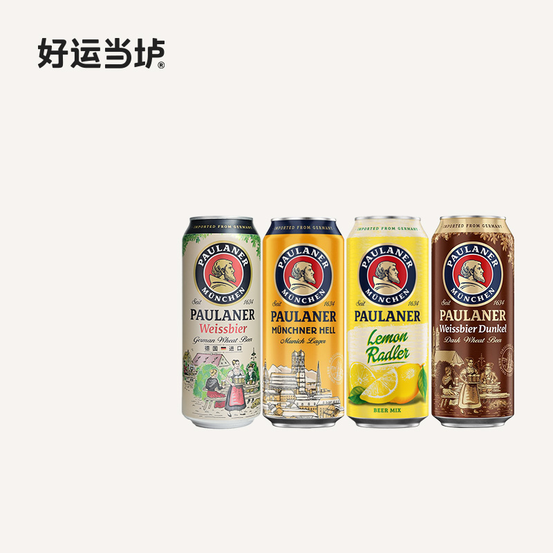 【柏龙保拉纳】小麦白啤黑啤柠檬大麦德国进口500ml*24罐整箱组合