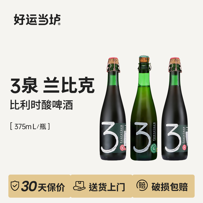 【三泉3泉】老贵兹老克里克尊崇限量比利时兰比克酸375ml瓶装啤酒