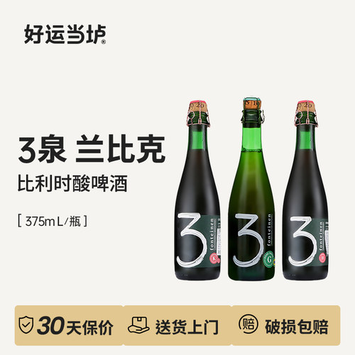 【三泉3泉】老贵兹老克里克尊崇限量比利时兰比克酸375ml瓶装啤酒