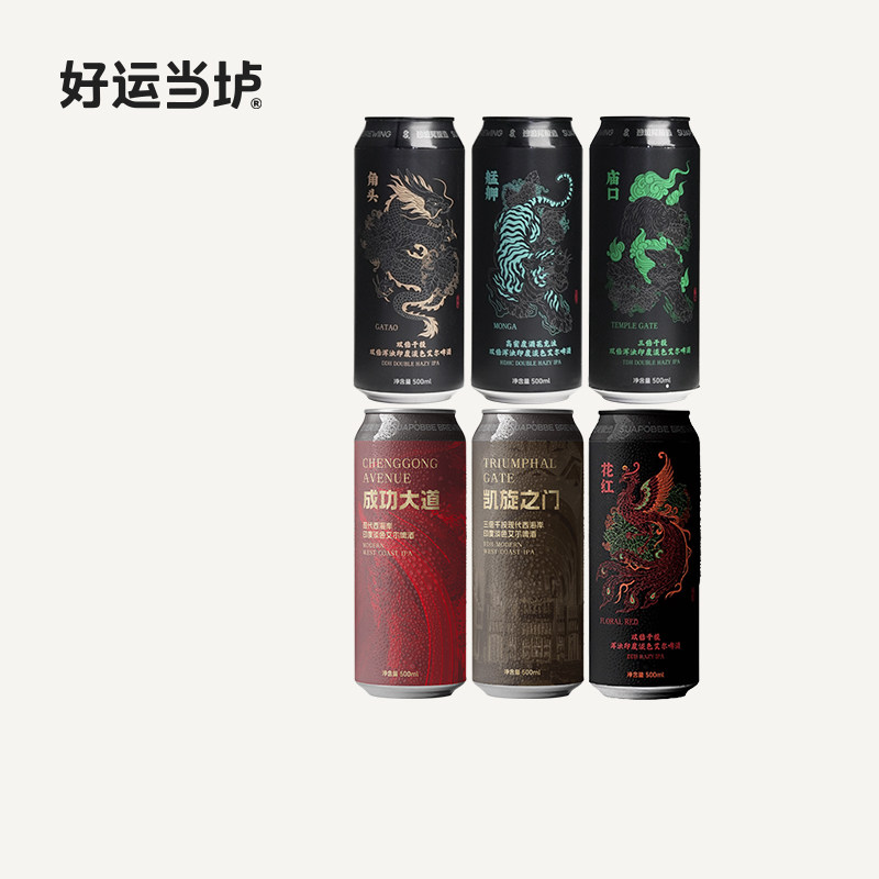 【沙坡尾酿造】角头双倍干投庙口三倍干投艋舺帝国浑浊500ml罐装,酒类,啤酒,淘宝优惠券,粉丝福利购,淘宝优惠卷