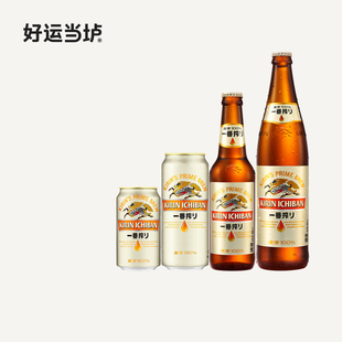 淡色拉格国产啤酒330ml500ml600ml黄啤整箱 麒麟一番榨