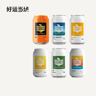 【鹦鹉犬】鸟瞳/黄雀/幻日浑浊IPA啤酒330ml罐装新西兰进口