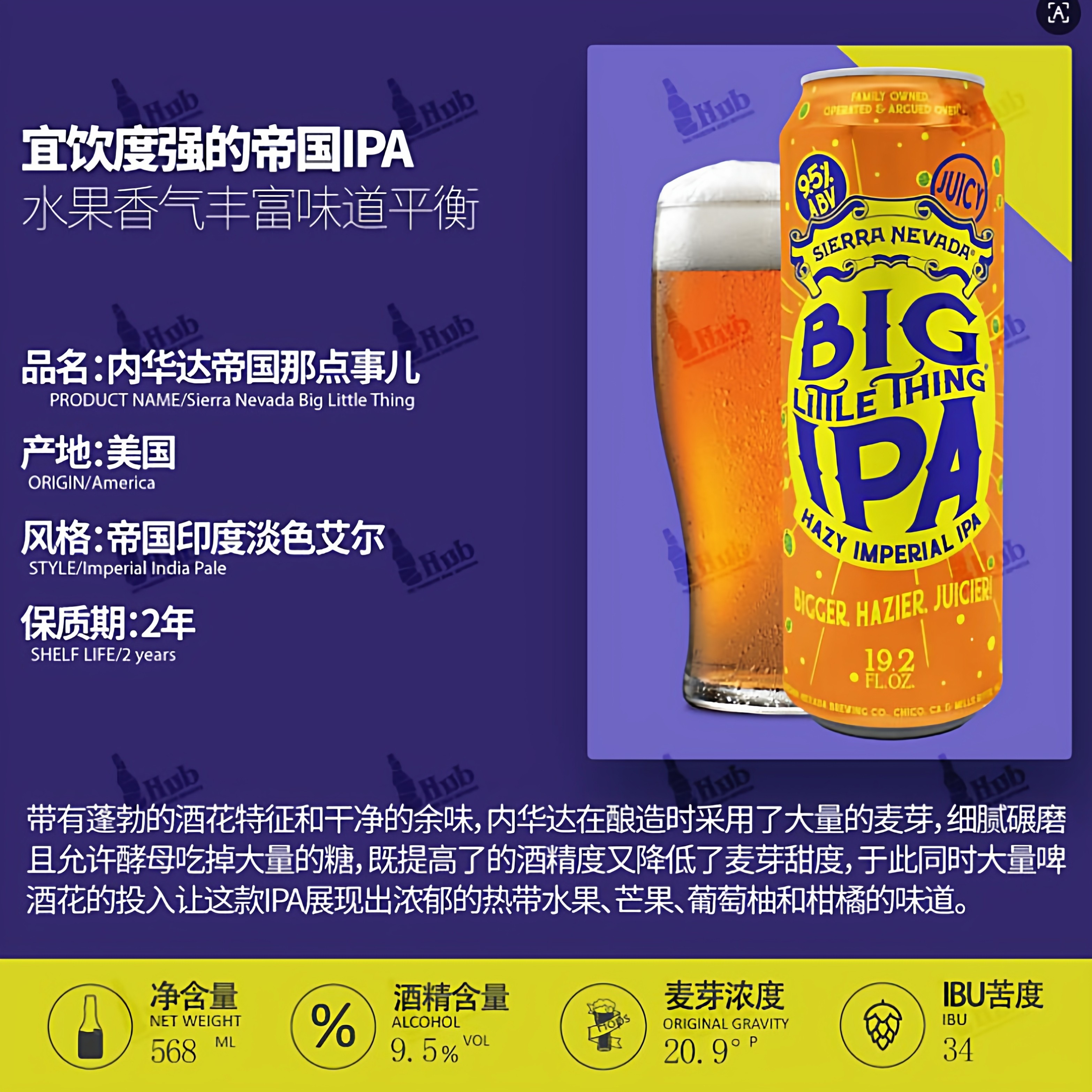 【内华达】庆典西楚酒花那点事儿浑浊IPA啤酒美国进口355ml罐装,酒类,啤酒,淘宝优惠券,粉丝福利购,淘宝优惠卷