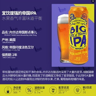 【内华达】庆典西楚酒花那点事儿浑浊IPA啤酒美国进口355ml罐装