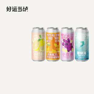 【野鹅微醺】小情歌变向突破小夜曲珊瑚海摩登太行一栗季风473ml