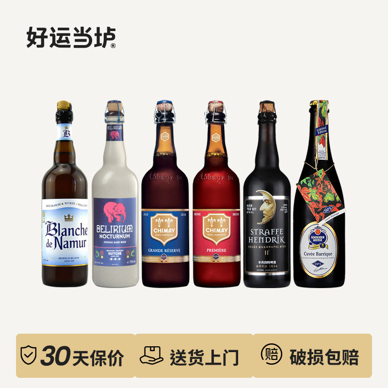 【大瓶装任选】750ml比利时进口修道院精酿酒水系列精酿啤酒