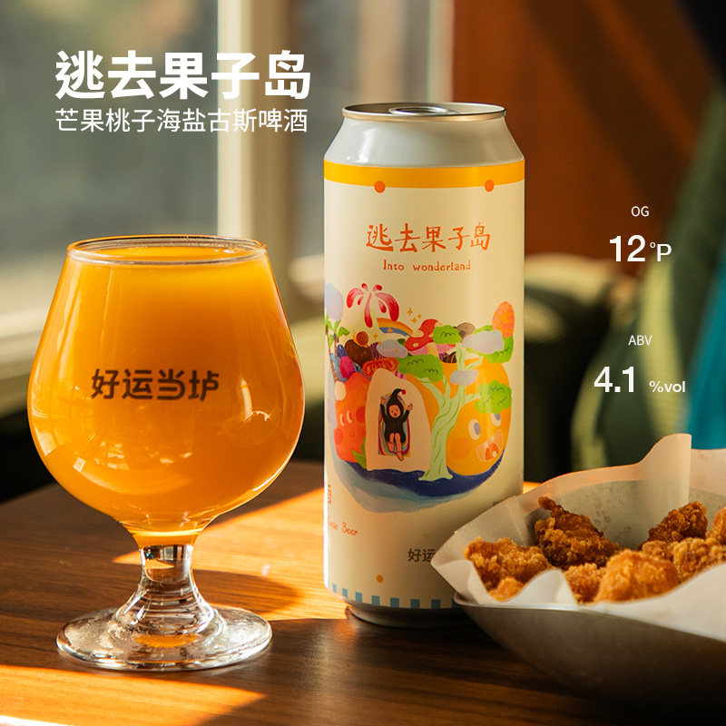 好运当垆果集系列逃去果子岛芒果桃子海盐古斯啤酒精酿500ml罐装