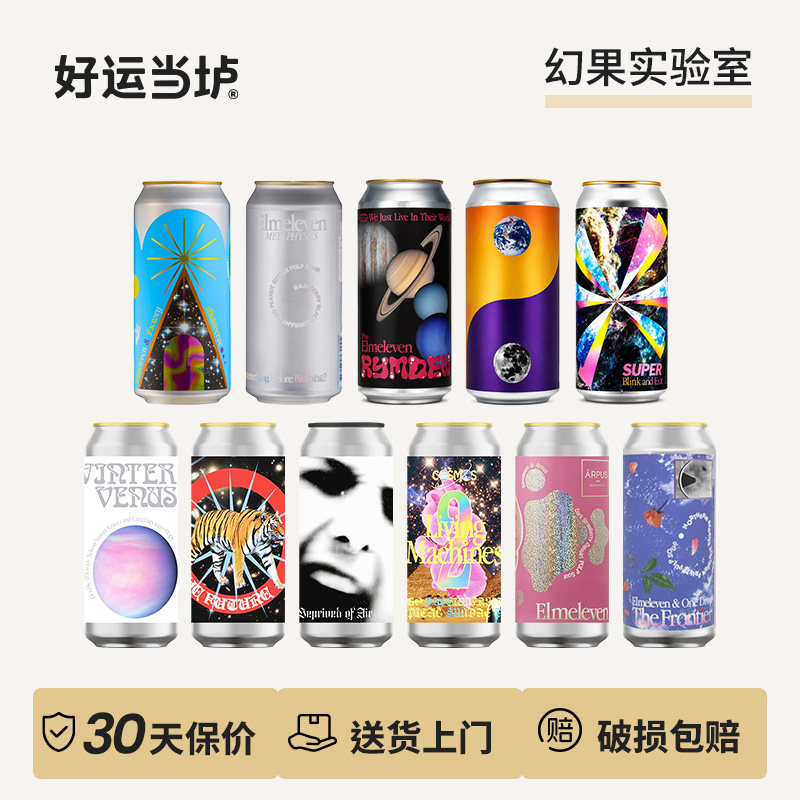 【幻果实验室】开创未来生命机器表层之下边界甜点艾尔啤酒440ml图片