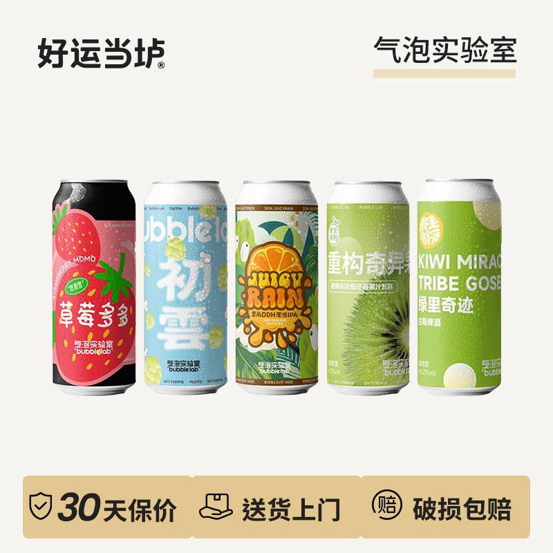 【气泡实验室】初云浑浊IPA草莓多多爪洼部落绿里奇迹三倍500ml图片