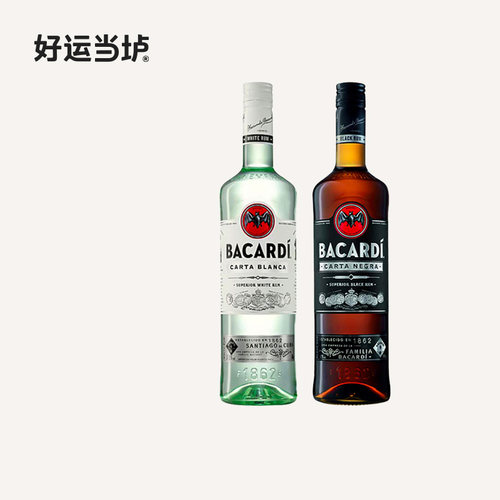 【百加得】经典白朗姆黑朗姆酒鸡尾酒基酒750ml瓶bacardi波多黎各
