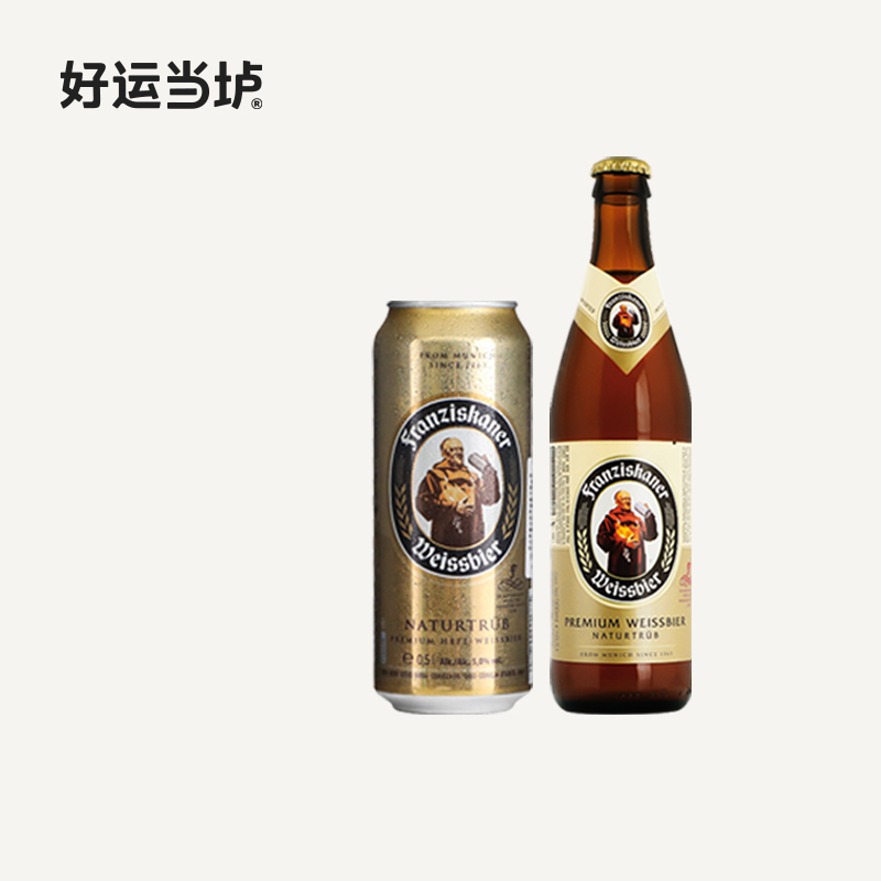 【教士范佳乐】小麦白啤黑啤德国进口500ml*24罐整箱装特惠