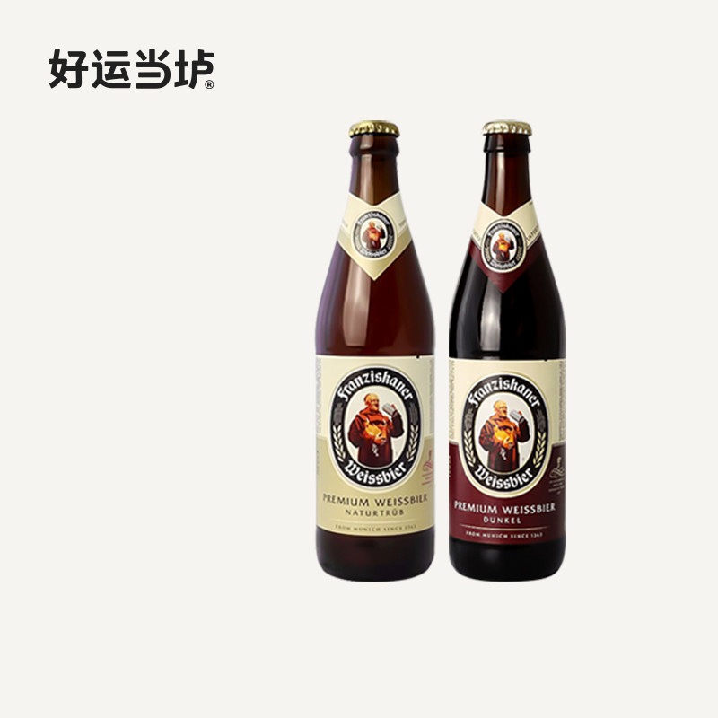 【教士范佳乐】小麦白啤黑啤国产啤酒450ml*12瓶整箱装24瓶特惠