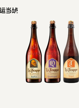 【康文教堂】四料三料125周年750ml*12瓶整箱荷兰修道院系列啤酒