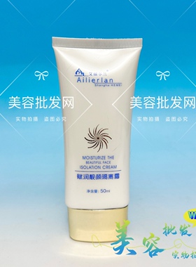 35g持久遮瑕保湿美容院隔离霜