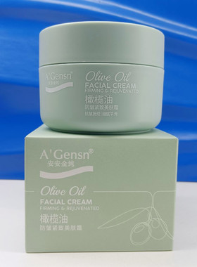 安安金纯橄榄油防皱紧致美肤霜抗皱霜淡化细纹亮肤滋润型抗初老