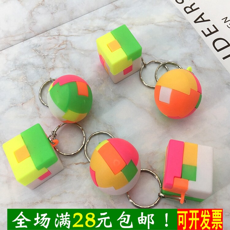智力拼装球儿童益智拼插积木球魔方玩具孔明锁鲁班球鲁班锁儿童节