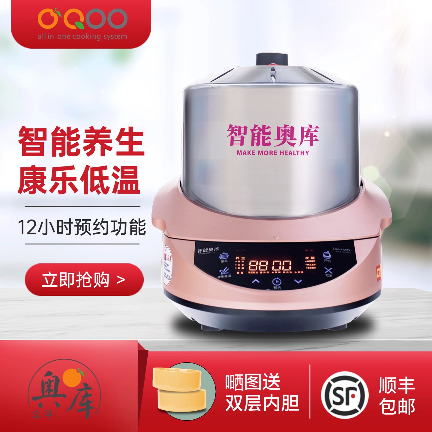 奥库养生电压力锅可以做纳豆黑蒜