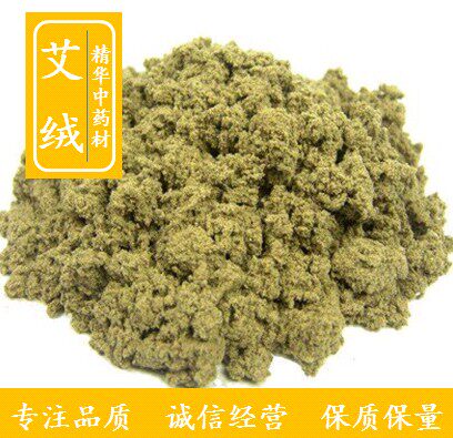 精华中药材 艾绒 艾绒 艾蓉 艾茸 艾 灸艾叶 艾草中药材500g包邮
