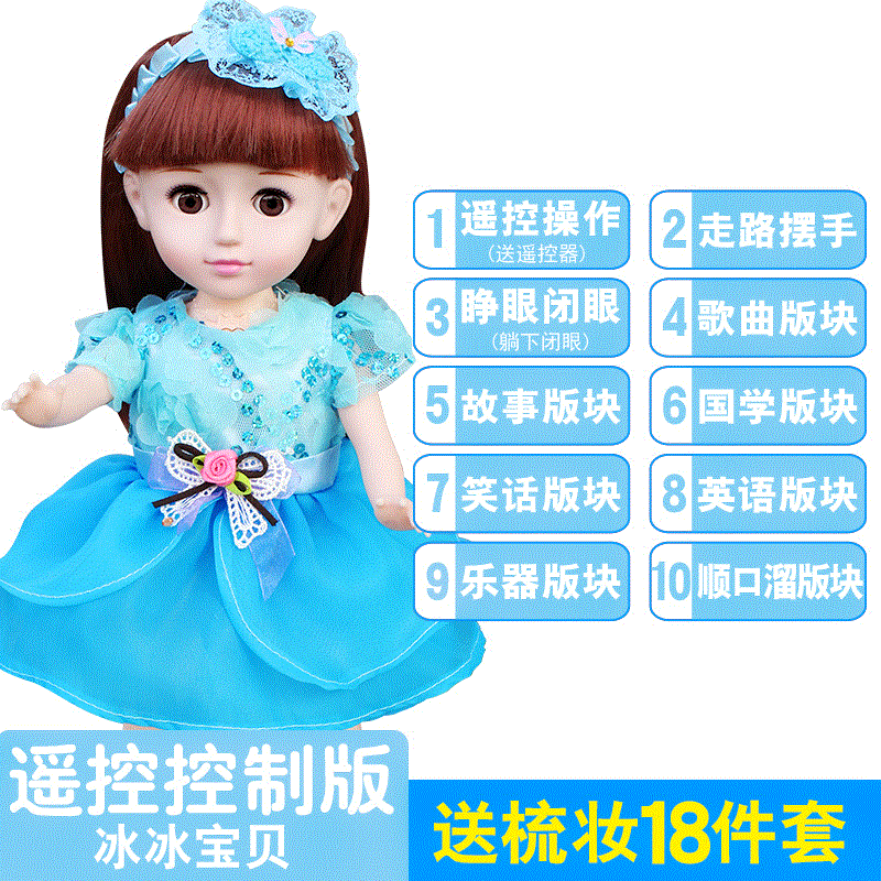 2018春款超級逗逗智能娃娃會說話的娃娃會對話仿真公主巴比洋娃娃