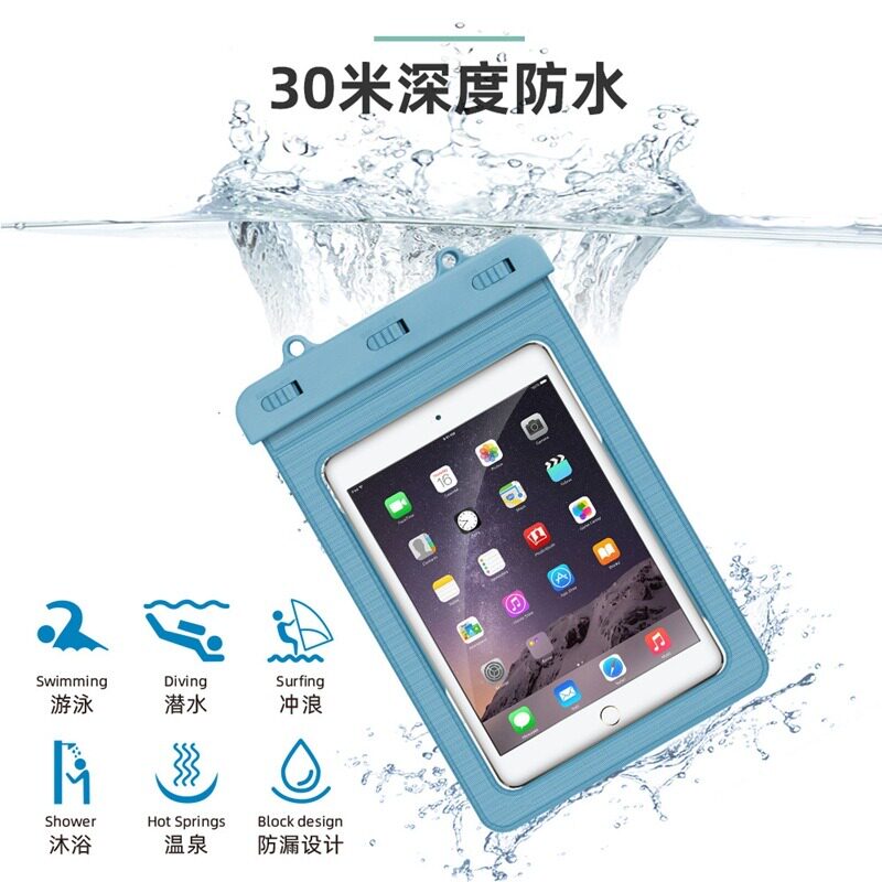 12英寸平板防水袋可触屏密封袋IPAD华为30米防水套溯溪海边游泳